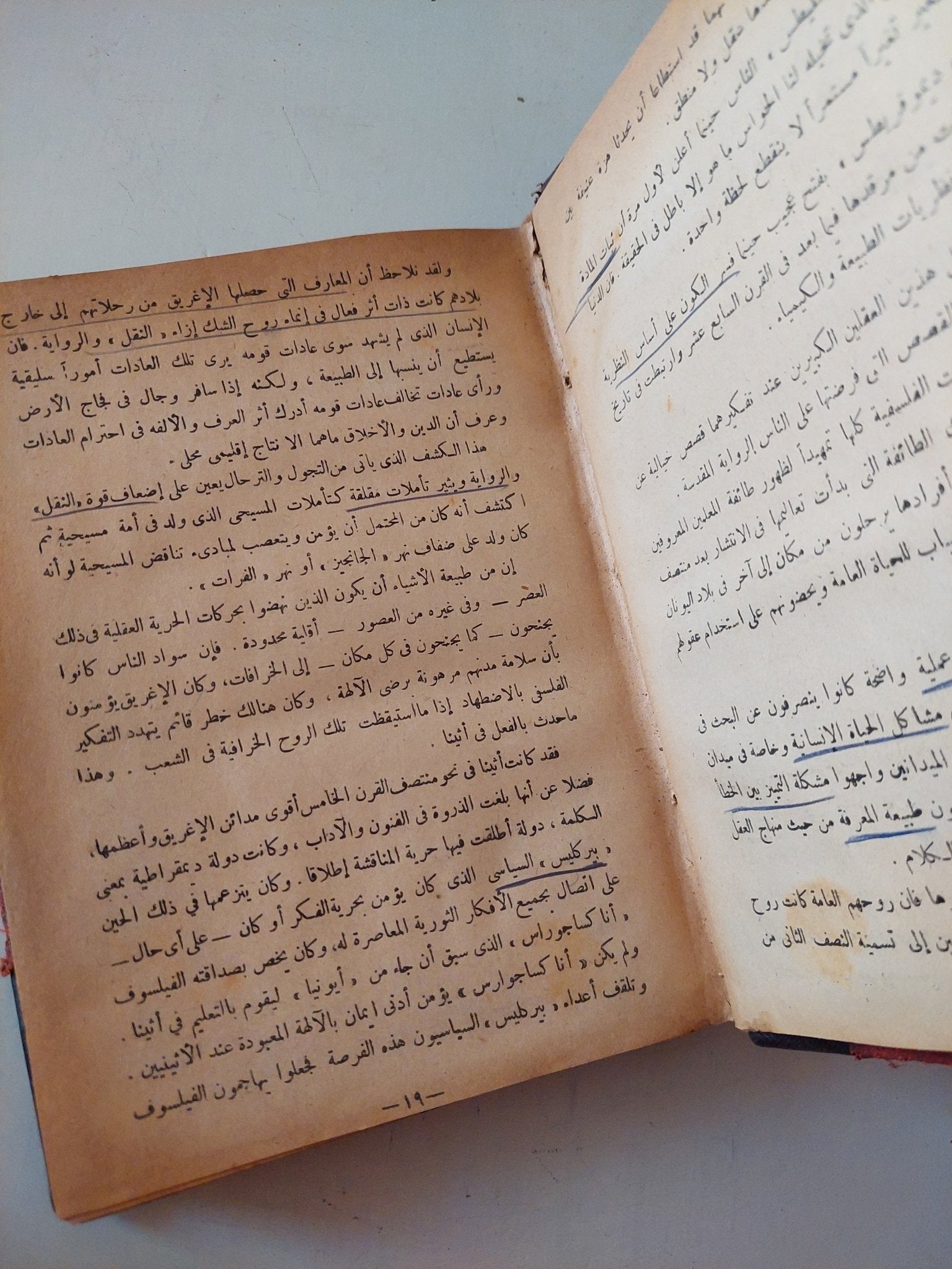 حرية الفكر / ج. بيورى + العلم ولاقته بالمجتمع / ج. كروثر - هارد كفر/ كتابين في مجلد واحد - متجر كتب مصر - متجر كتب مصر