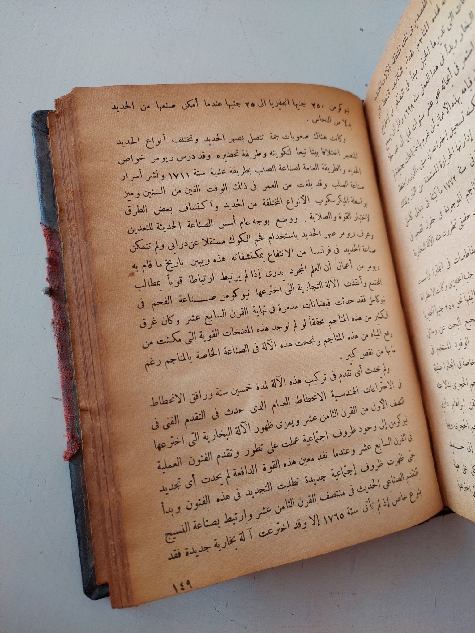 حرية الفكر / ج. بيورى + العلم ولاقته بالمجتمع / ج. كروثر - هارد كفر/ كتابين في مجلد واحد - متجر كتب مصر - متجر كتب مصر