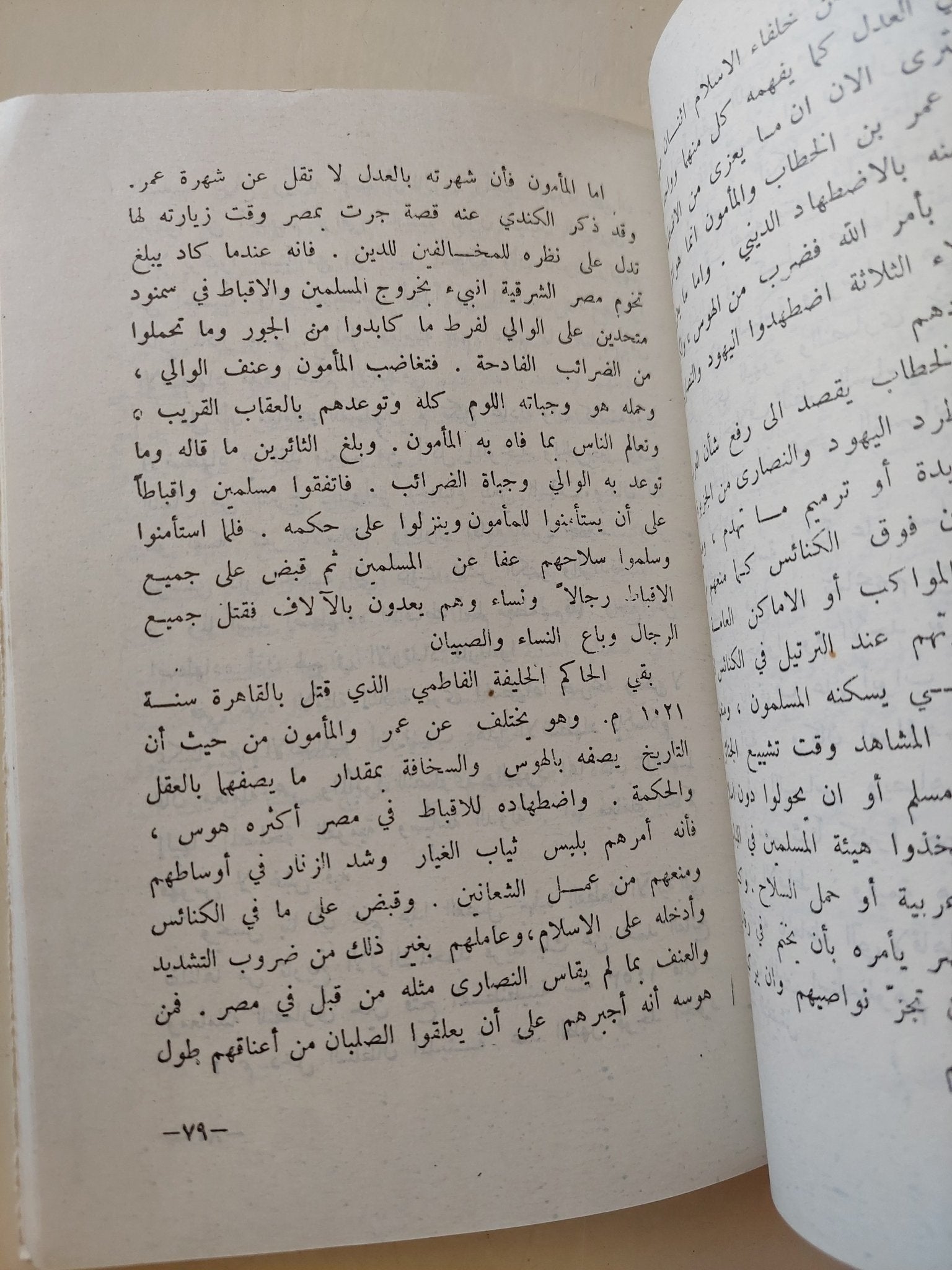 حرية الفكر وأبطالها فى التاريخ / سلامة موسى - متجر كتب مصر - متجر كتب مصر