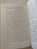 حرية الفكر وأبطالها فى التاريخ / سلامة موسى - متجر كتب مصر - متجر كتب مصر