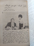 حسن شحاتة .. كابتن جيل السبعينات / عفت - متجر كتب مصر - متجر كتب مصر