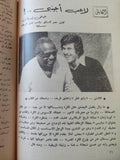 حسن شحاتة .. كابتن جيل السبعينات / عفت - متجر كتب مصر - متجر كتب مصر