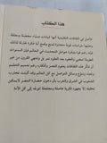 حصون التخلف / إبراهيم البليهى - متجر كتب مصر - المكتبة الفلسفية