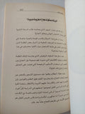 حتى لا تمزق الكتب / مريم عبدالله النعيمى - متجر كتب مصر - المكتبة الفلسفية