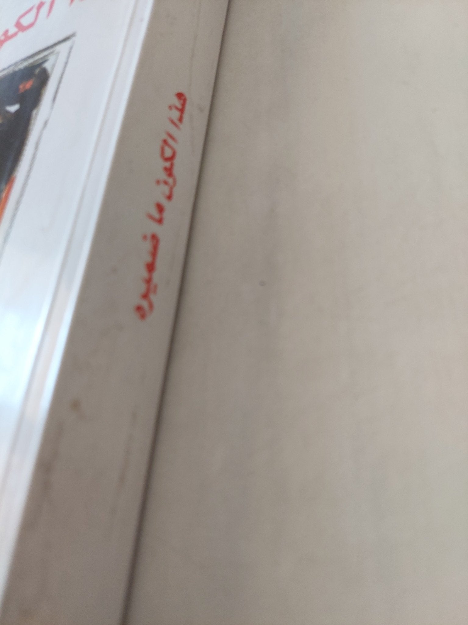 هذا الكون ما ضميره / عبدالله القصيمى - متجر كتب مصر - متجر كتب مصر