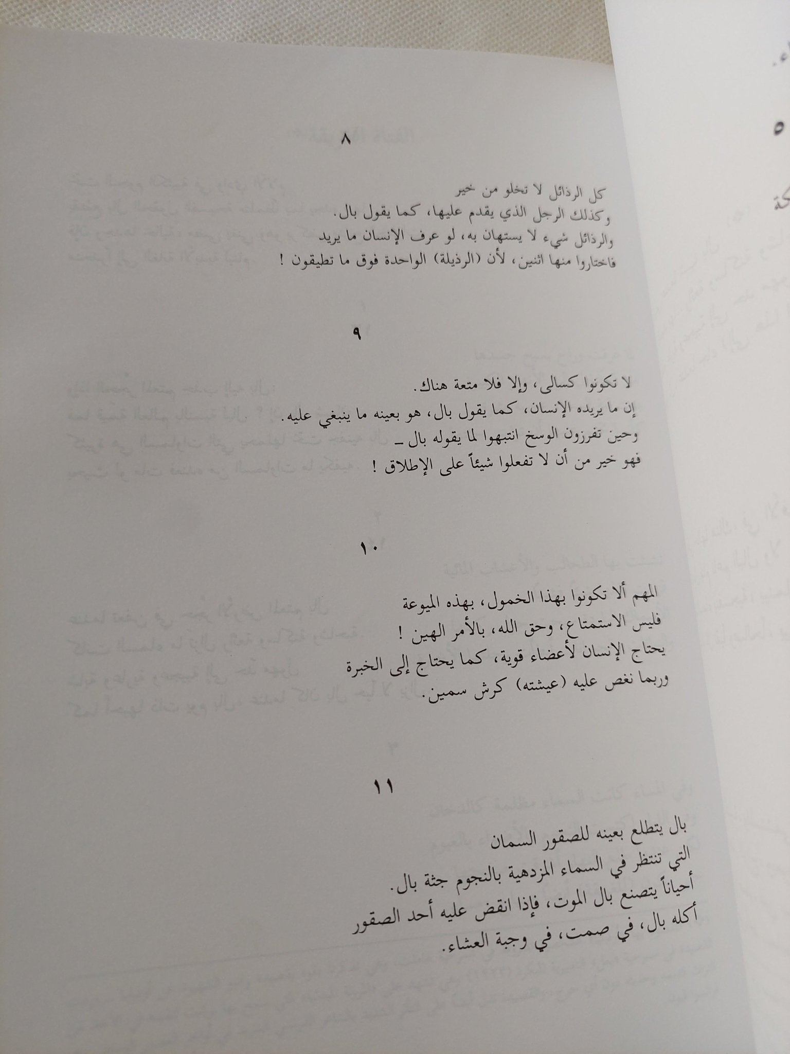 هذا هو كل شىء .. قصائد من برشت - متجر كتب مصر - المكتبة الفلسفية
