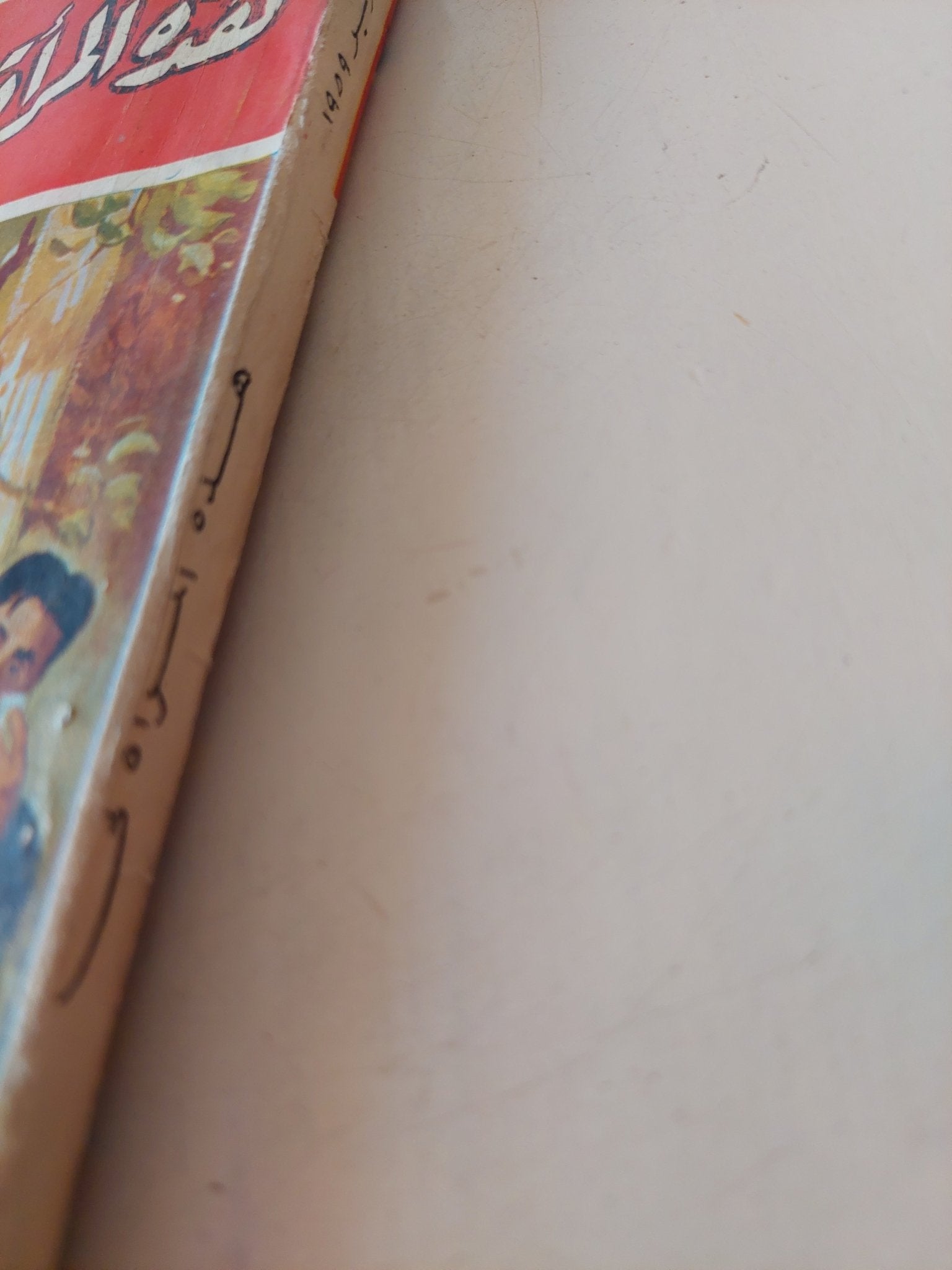 هذه المرأة لى / جورج سيمنون - متجر كتب مصر - متجر كتب مصر