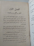 هتلر قال لى / هرمان راوشنج - هارد كفر - متجر كتب مصر - المكتبة الفلسفية