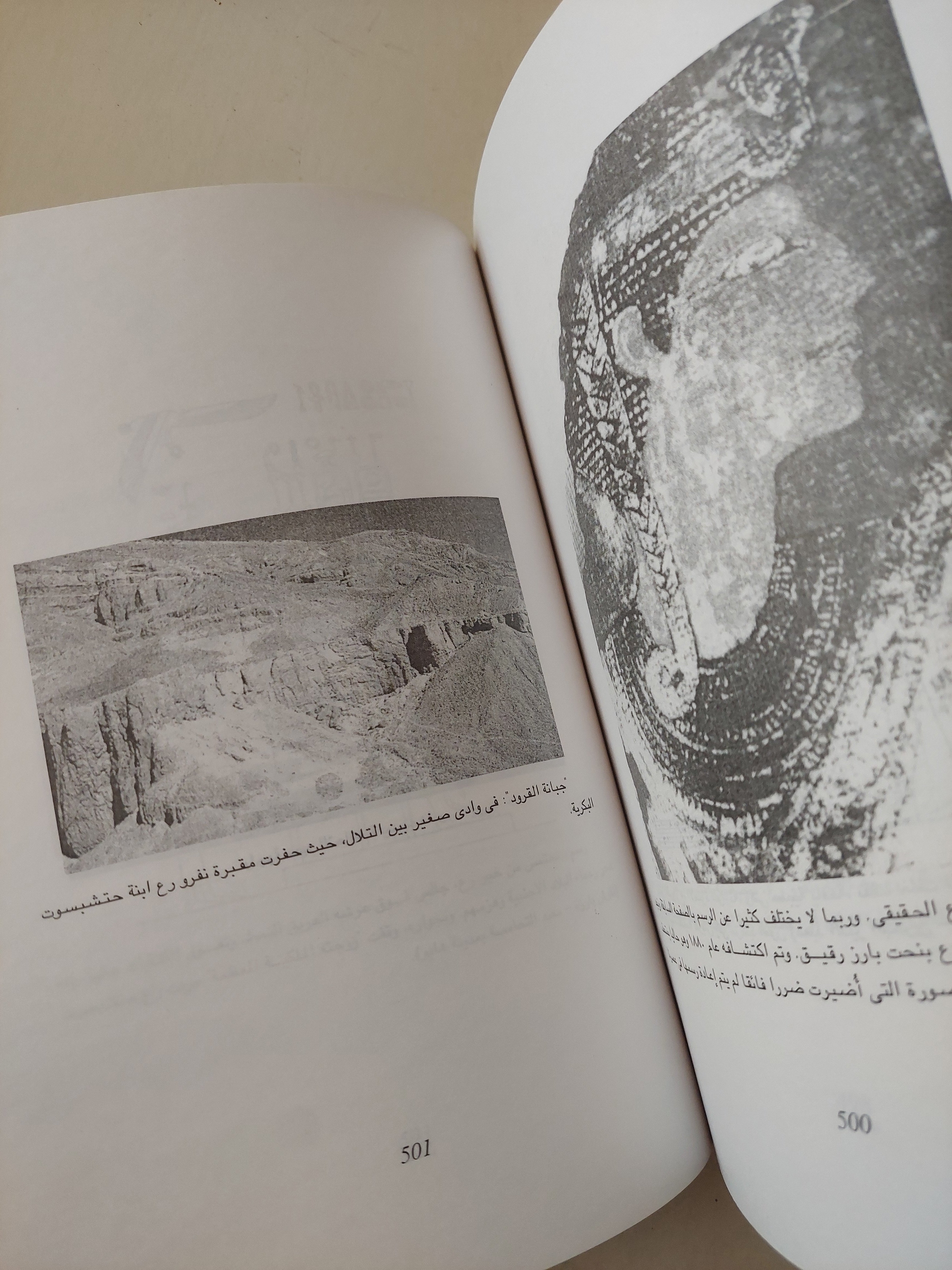 حتشبسوت : عظمة وسحر وغموض / مجلد ضخم مع ملحق خاص للصور ط1 - متجر كتب مصرمتجر كتب مصر