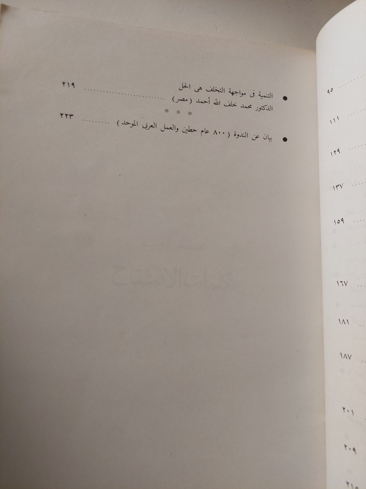 حطين صلاح الدين والعمل العربي الموحد - متجر كتب مصر - متجر كتب مصر