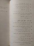 حطين صلاح الدين والعمل العربي الموحد - متجر كتب مصر - متجر كتب مصر