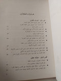 حطين صلاح الدين والعمل العربي الموحد - متجر كتب مصر - متجر كتب مصر