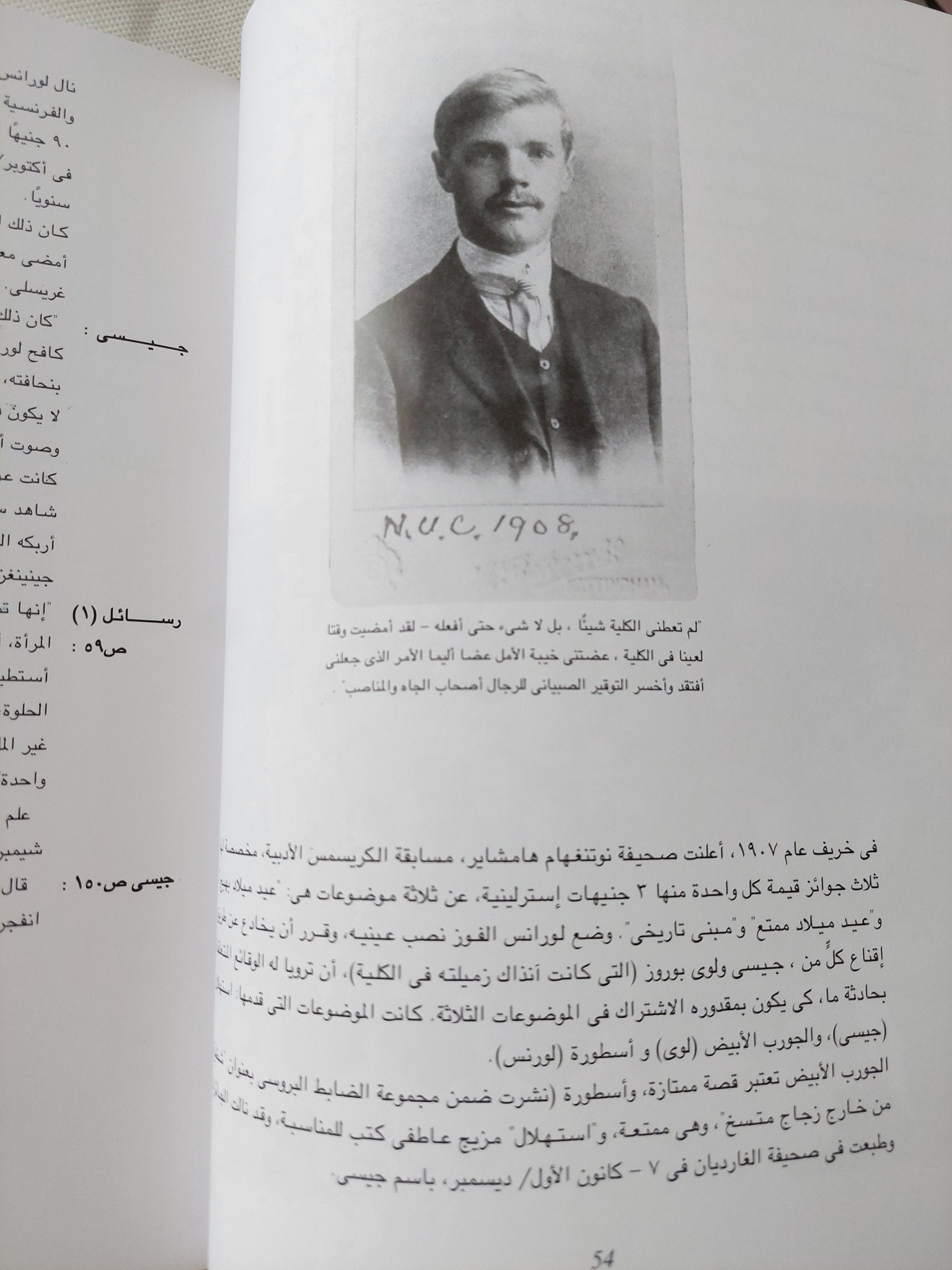 حياة د. ه. لورنس .. سيرة مصورة / كيث ساغار - قطع كبير ملحق بالصور - متجر كتب مصر - متجر كتب مصر