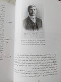 حياة د. ه. لورنس .. سيرة مصورة / كيث ساغار - قطع كبير ملحق بالصور - متجر كتب مصر - متجر كتب مصر