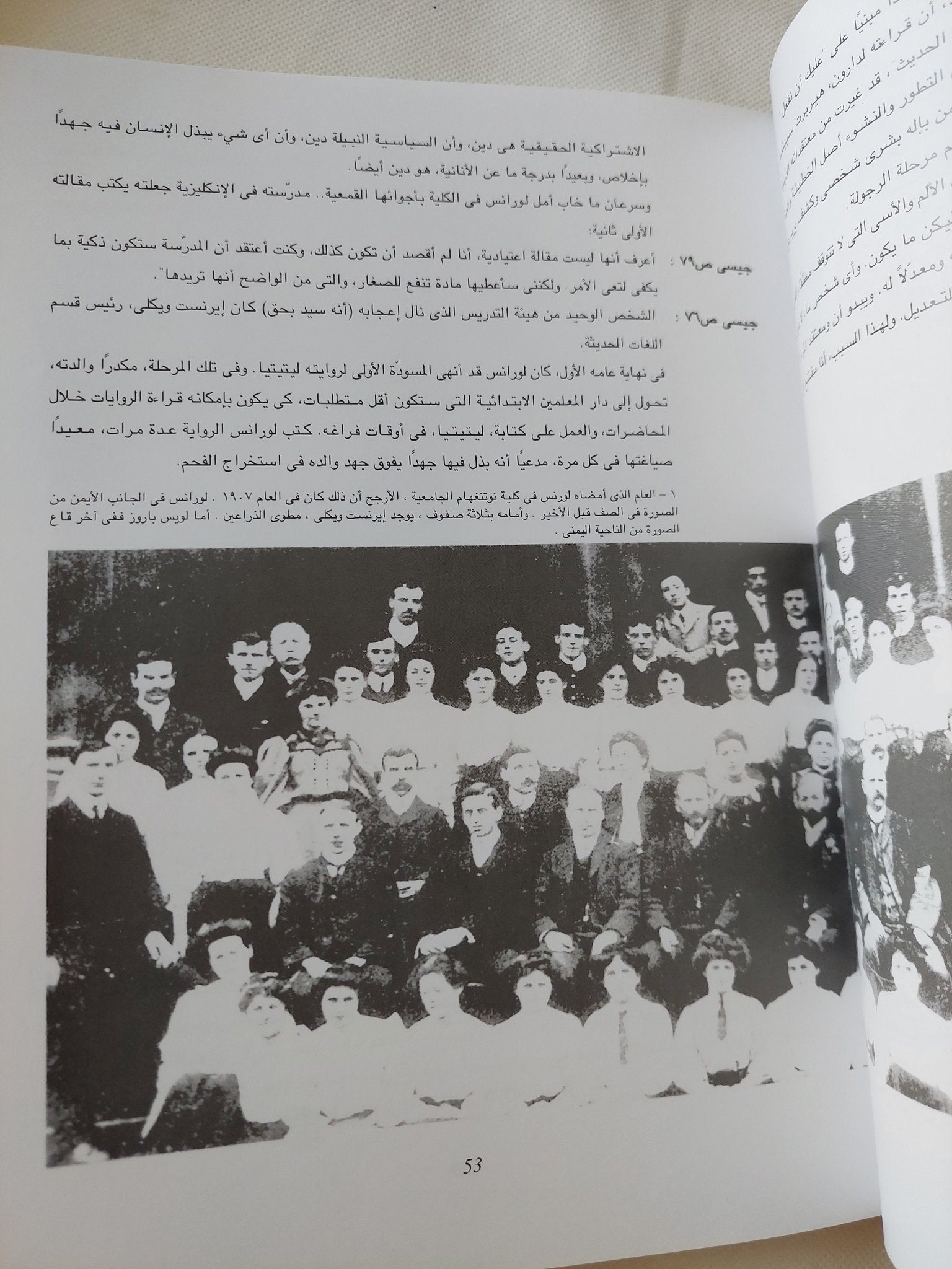 حياة د. ه. لورنس .. سيرة مصورة / كيث ساغار - قطع كبير ملحق بالصور - متجر كتب مصر - متجر كتب مصر