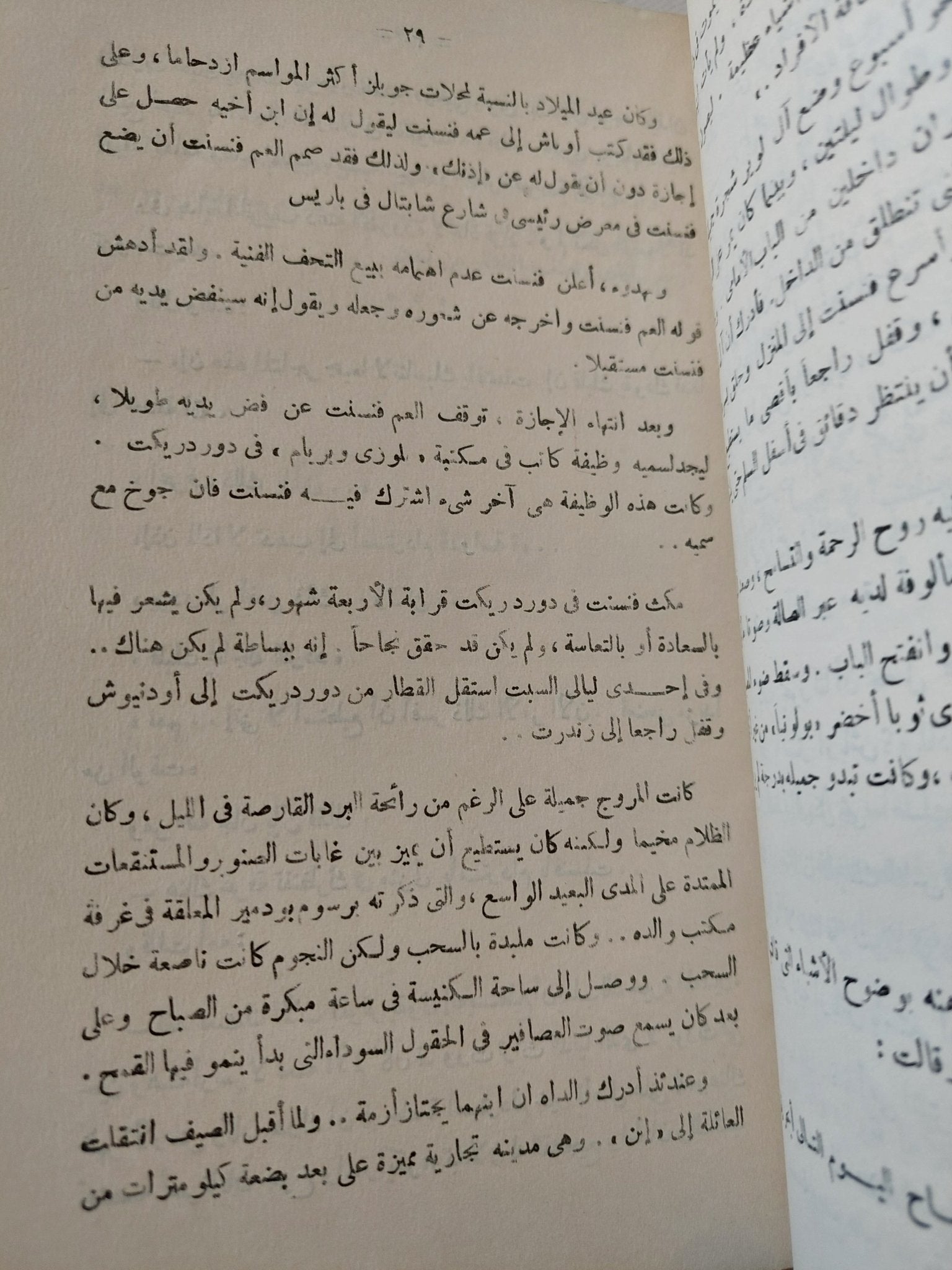 حياة فان جوخ / أرفنج ستون - جزئين في مجلد واحد هارد كفر - متجر كتب مصر - المكتبة الفلسفية