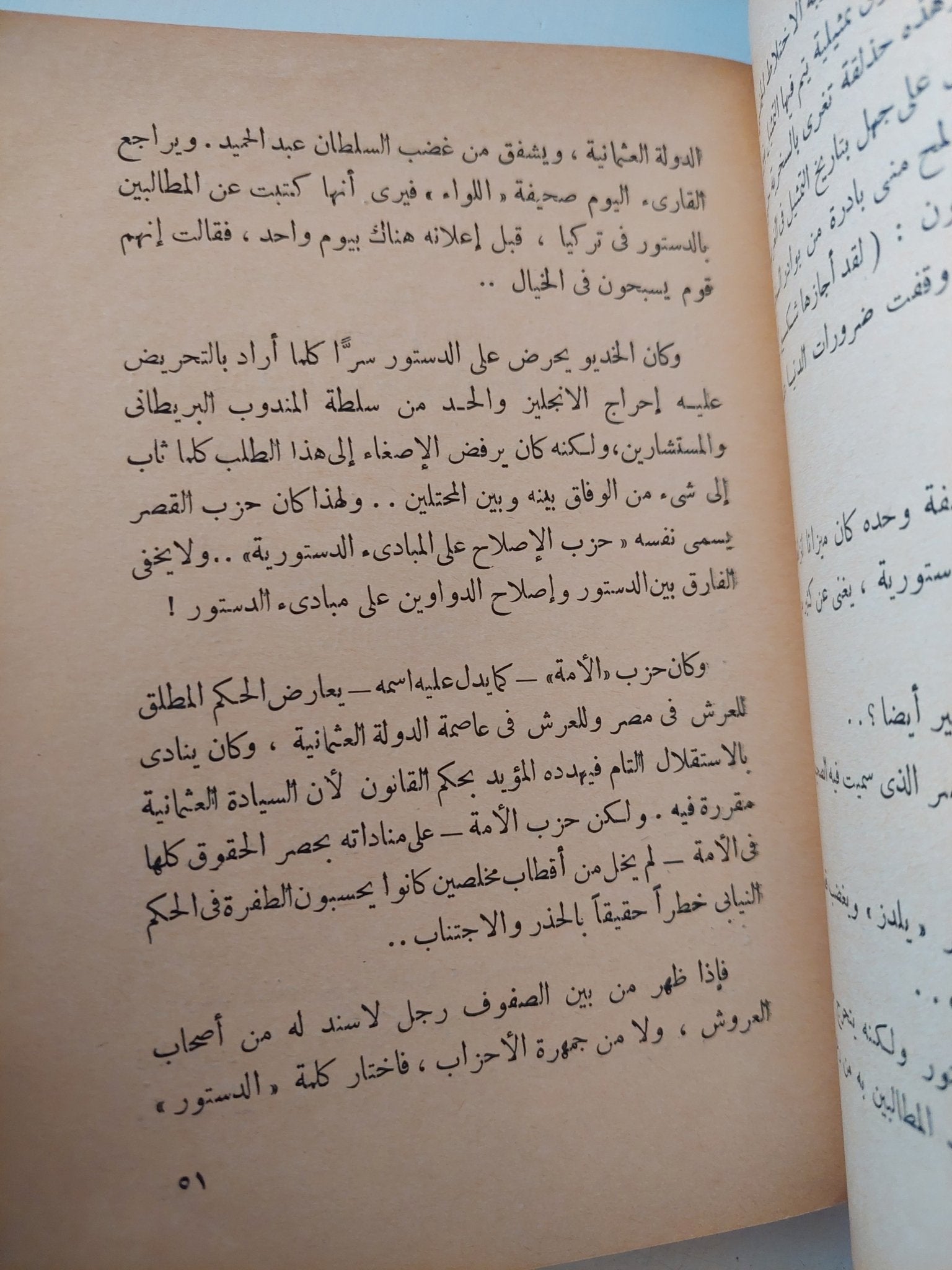 حياة قلم / عباس العقاد - متجر كتب مصر - متجر كتب مصر