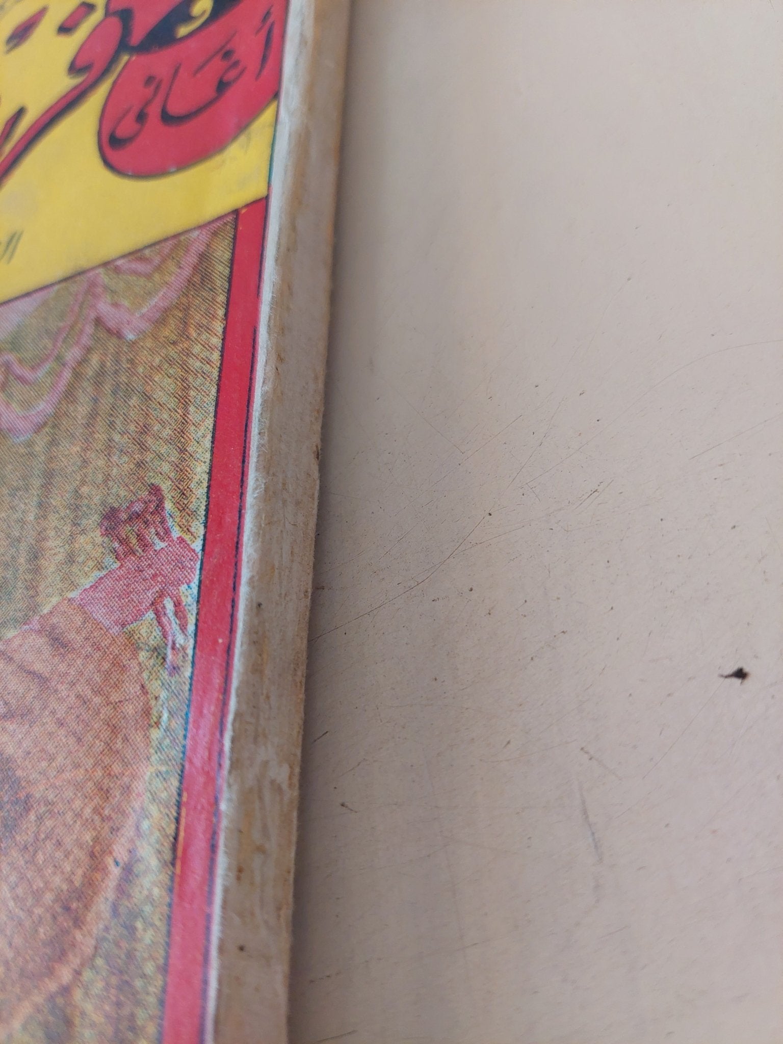 حياة وأغانى فريد الأطرش - متجر كتب مصر - متجر كتب مصر