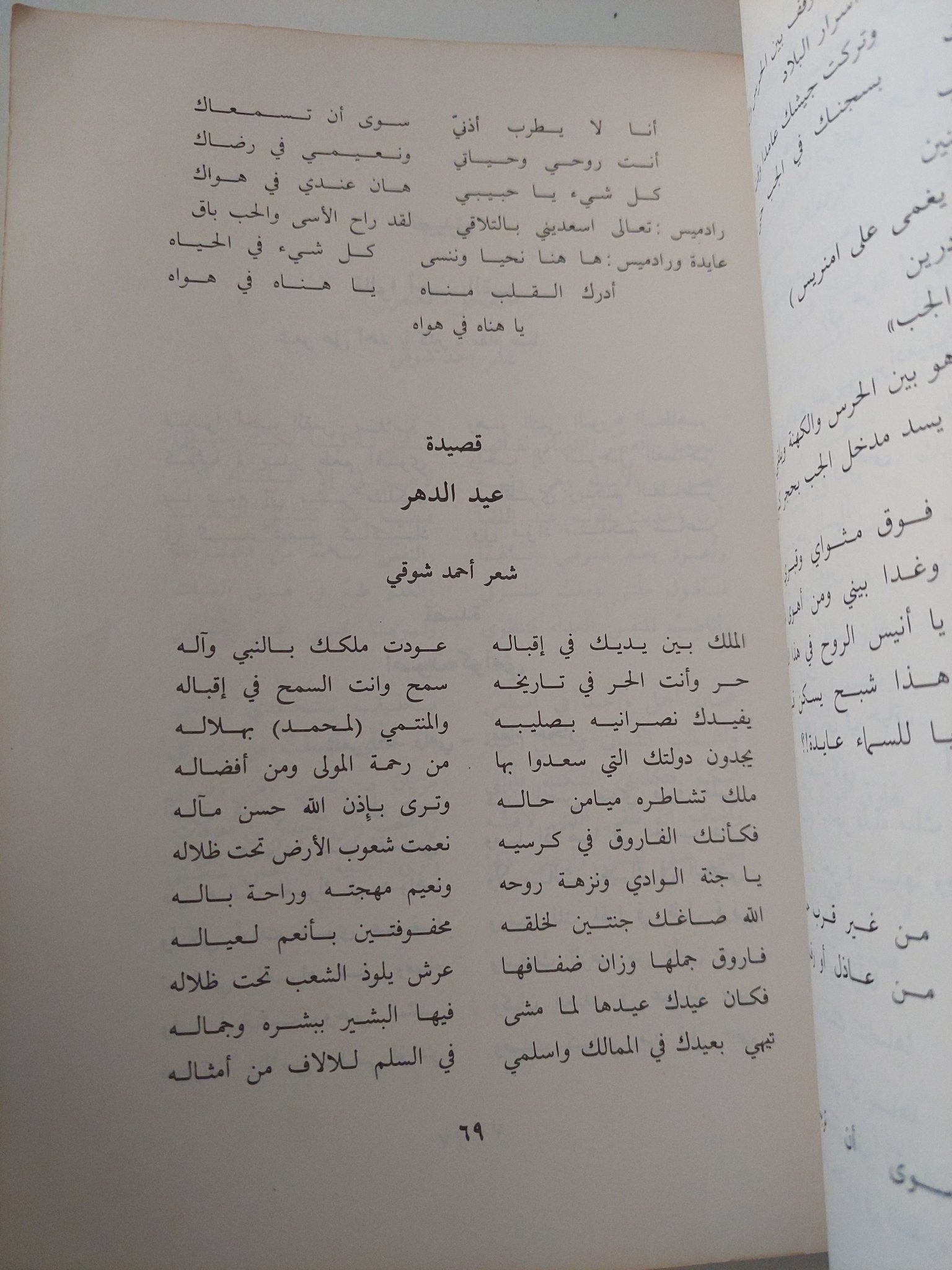 حياة وأغانى كوكب الشرق أم كلثوم - متجر كتب مصر - متجر كتب مصر
