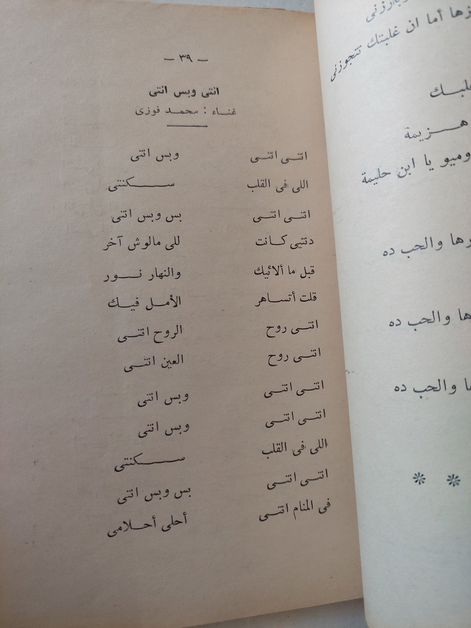 حياة وأغانى محمد فوزى - متجر كتب مصر - متجر كتب مصر
