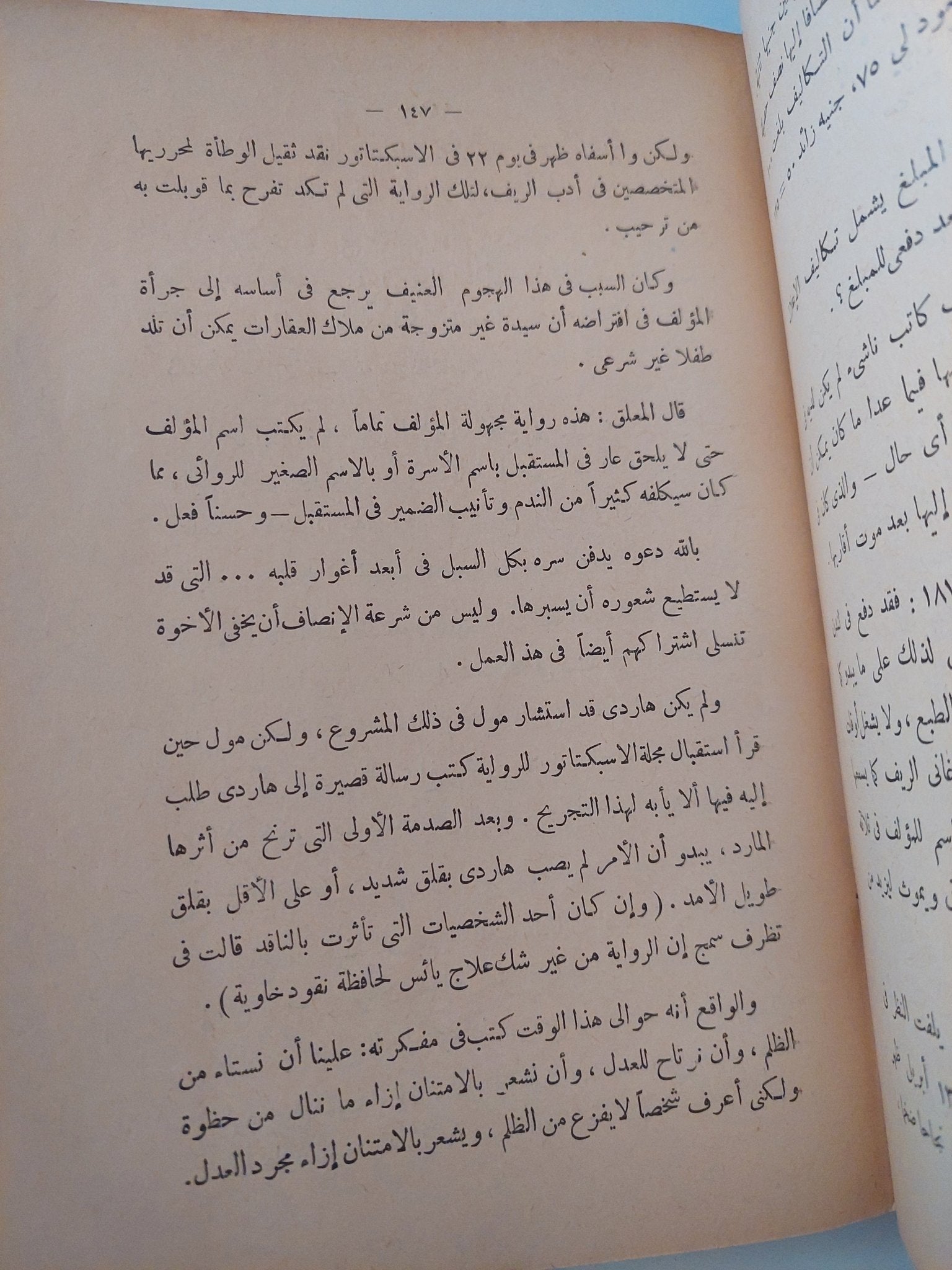 حياة توماس هاردى ج1 / فلورنس اميلى - متجر كتب مصر - متجر كتب مصر