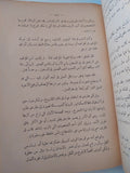 حياة توماس هاردى ج1 / فلورنس اميلى - متجر كتب مصر - متجر كتب مصر