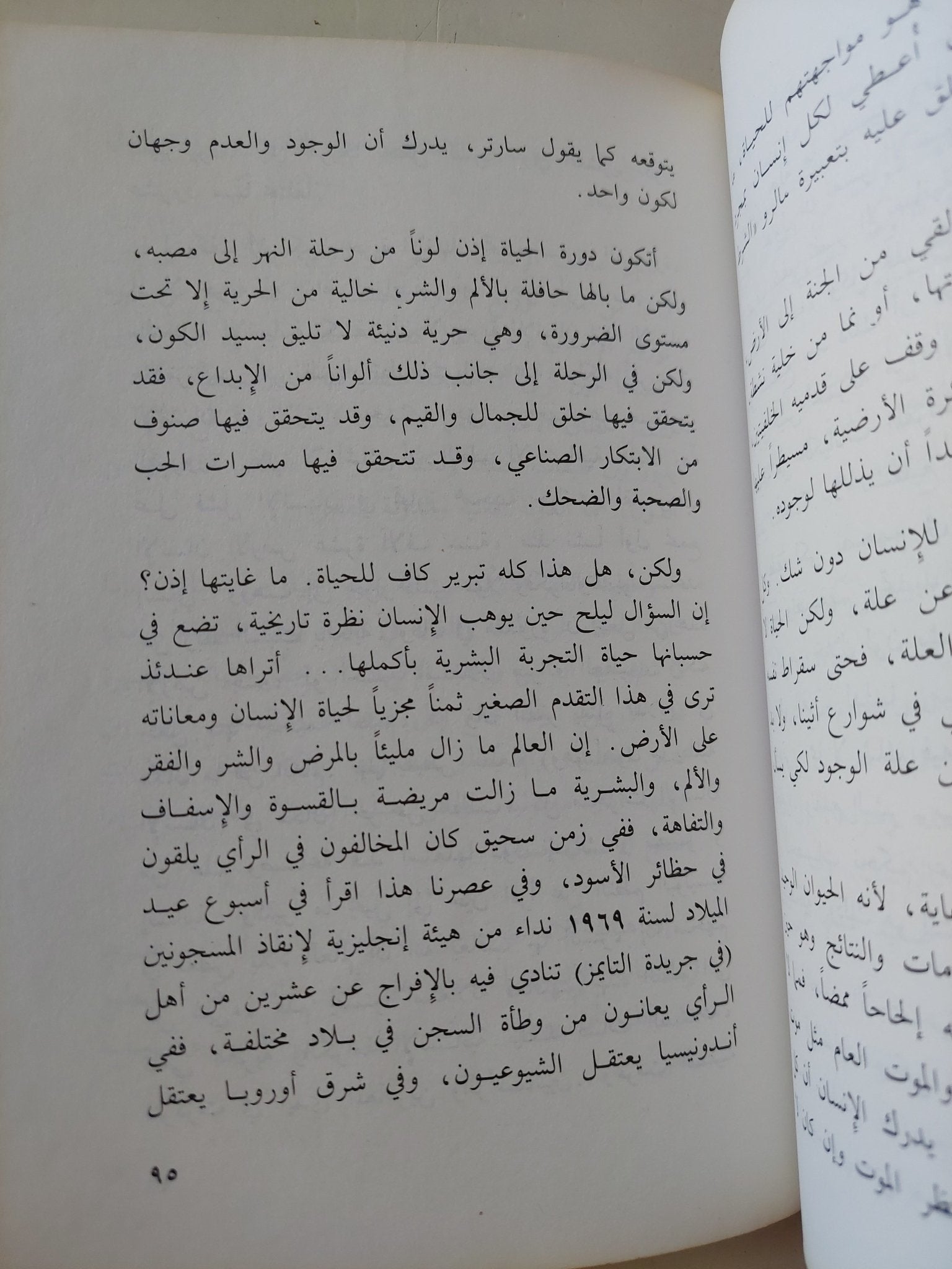 حياتى فى الشعر / صلاح عبد الصبور - متجر كتب مصر - متجر كتب مصر