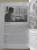 حياتى مع السينما التسجيلية/ أحمد راشد - متجر كتب مصر - متجر كتب مصر