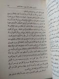 حياتنا التمثيلية .. دراسات نادرة عن فجر الحياة المسرحية فى مصر / محمد تيمور - متجر كتب مصر - متجر كتب مصر
