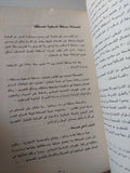 هيكل والاخلاقيات الصحفية / الحسينى ديب - متجر كتب مصر - متجر كتب مصر