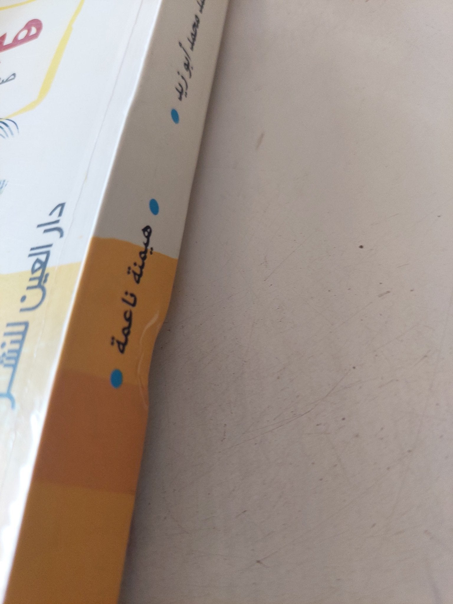 هيمنة ناعمة .. صعود وتراجع القوة الناعمة فى مصر / أحمد محمد أبو زيد - متجر كتب مصر - متجر كتب مصر