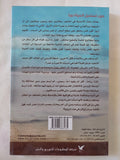 حين تستحيل الحياة نورا / سردار أوزكان - متجر كتب مصر - المكتبة الفلسفية