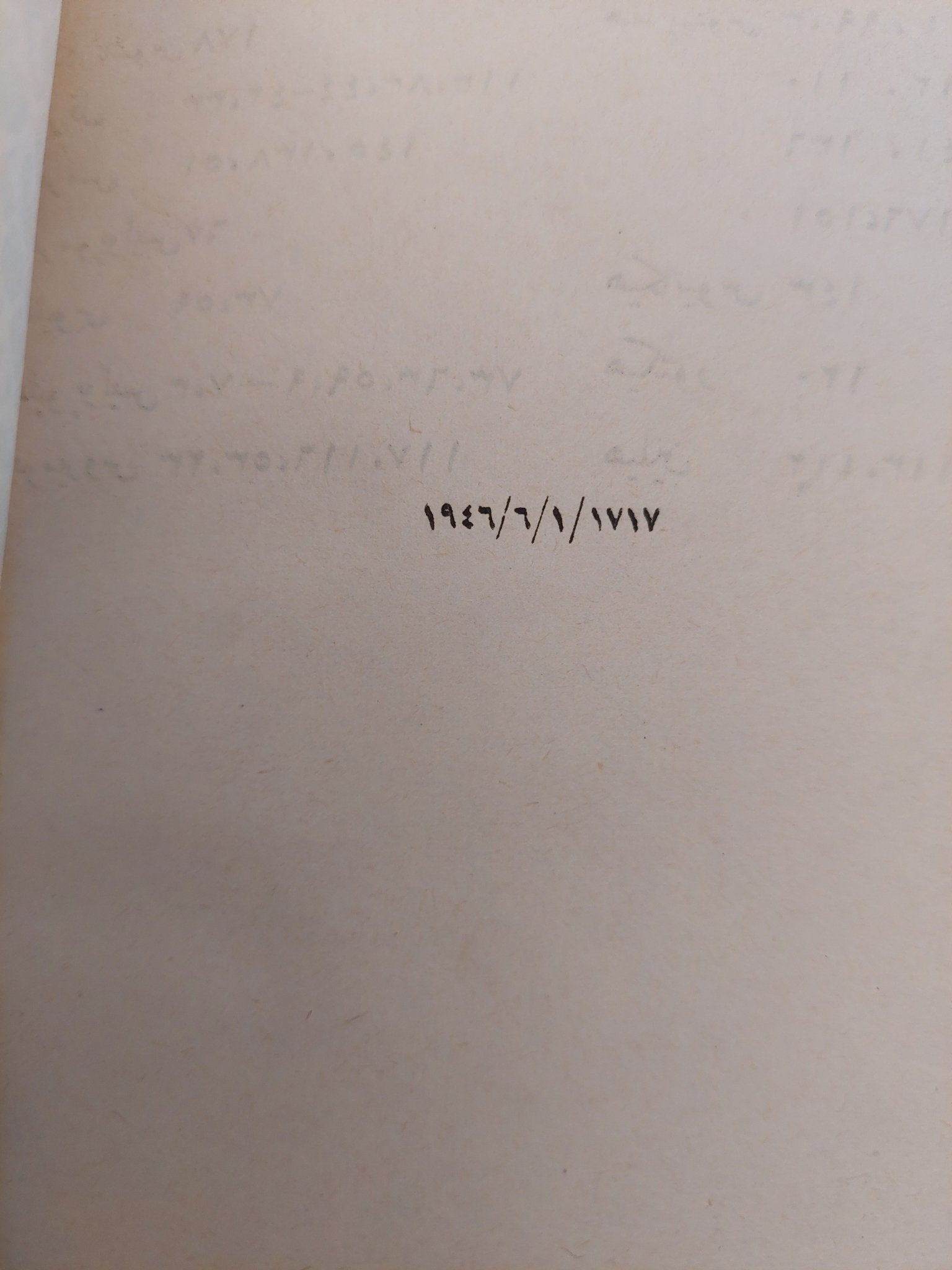 هيرودوت فى مصر .. القرن الخامس قبل الميلاد / وهيب كامل - هارد كفر طبعة ١٩٤٦ - متجر كتب مصر - متجر كتب مصر