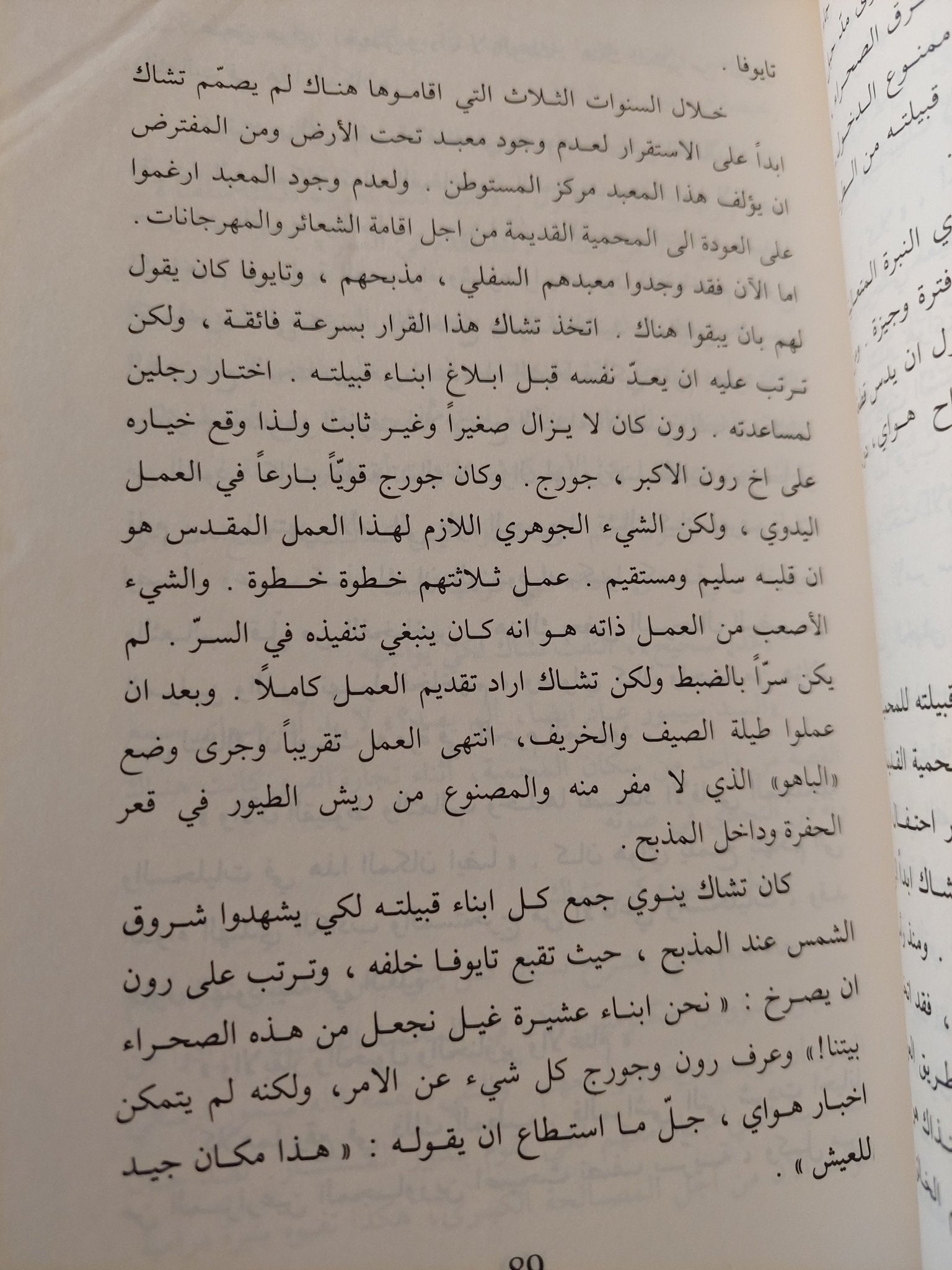 هيروشيما / أودا ماكوتو - متجر كتب مصر - متجر كتب مصر