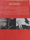 هيتشكوك - تروفو / فرانسوا تروفو - متجر كتب مصر - متجر كتب مصر