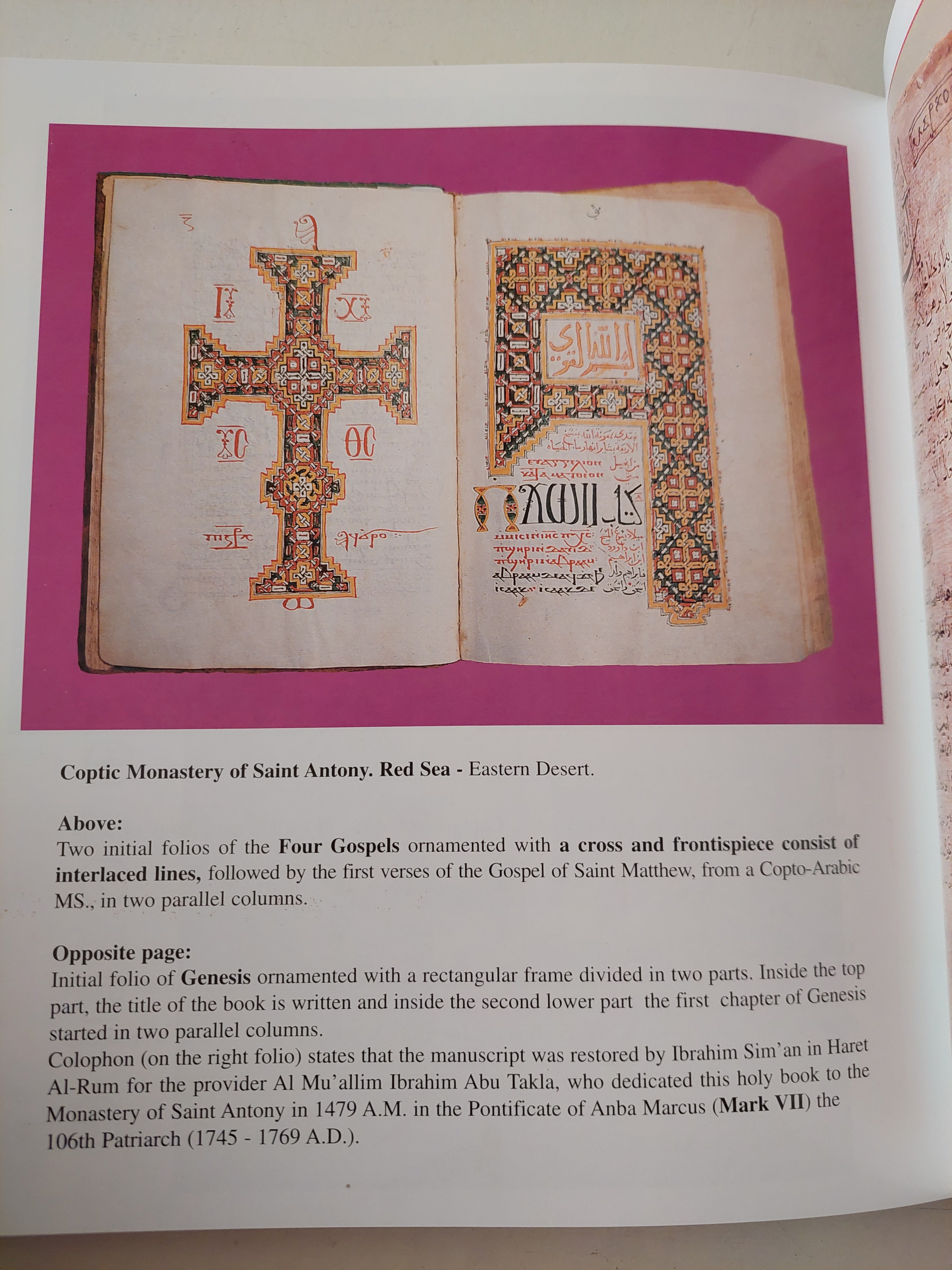 Illustrations from Coptic Manuscripts - قطع كبير ملحق بالصور/ هارد كفر - متجر كتب مصرمتجر كتب مصر