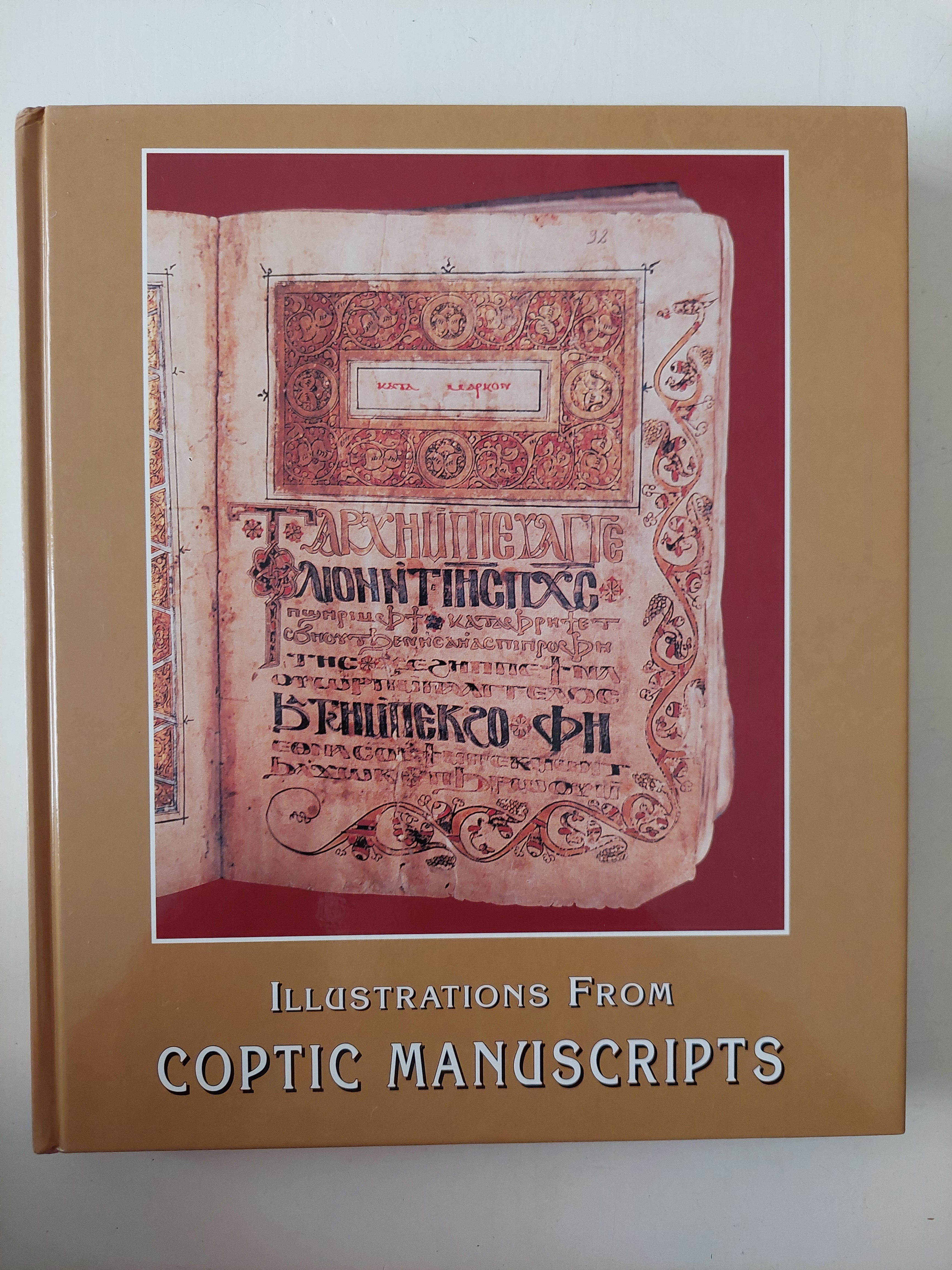 Illustrations from Coptic Manuscripts - قطع كبير ملحق بالصور/ هارد كفر - متجر كتب مصرمتجر كتب مصر