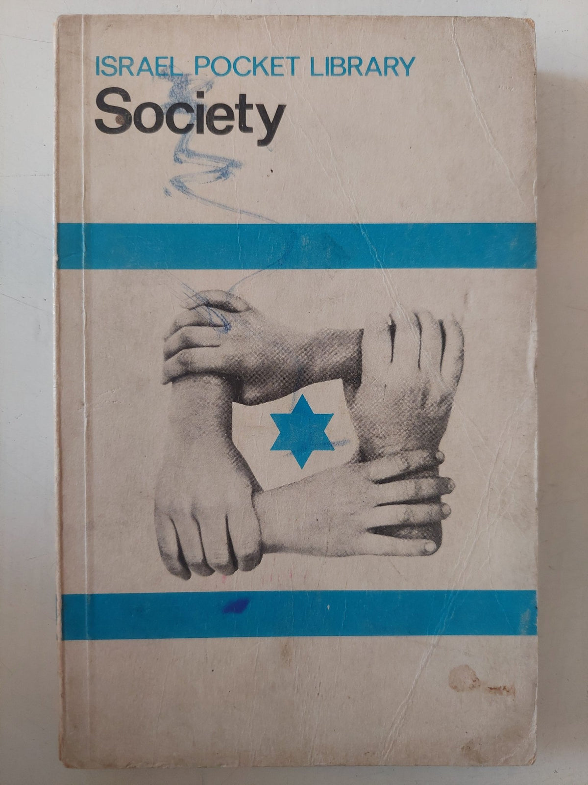 Israel pocket library - ١٢ جزء - متجر كتب مصر - متجر كتب مصر