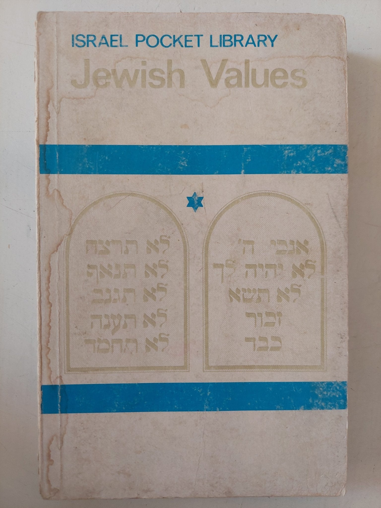 Israel pocket library - ١٢ جزء - متجر كتب مصر - متجر كتب مصر