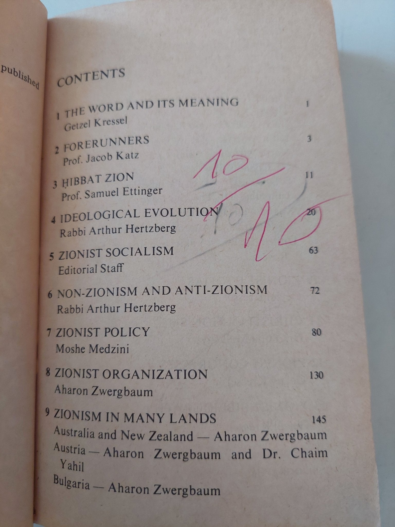 Israel pocket library - ١٢ جزء - متجر كتب مصر - متجر كتب مصر