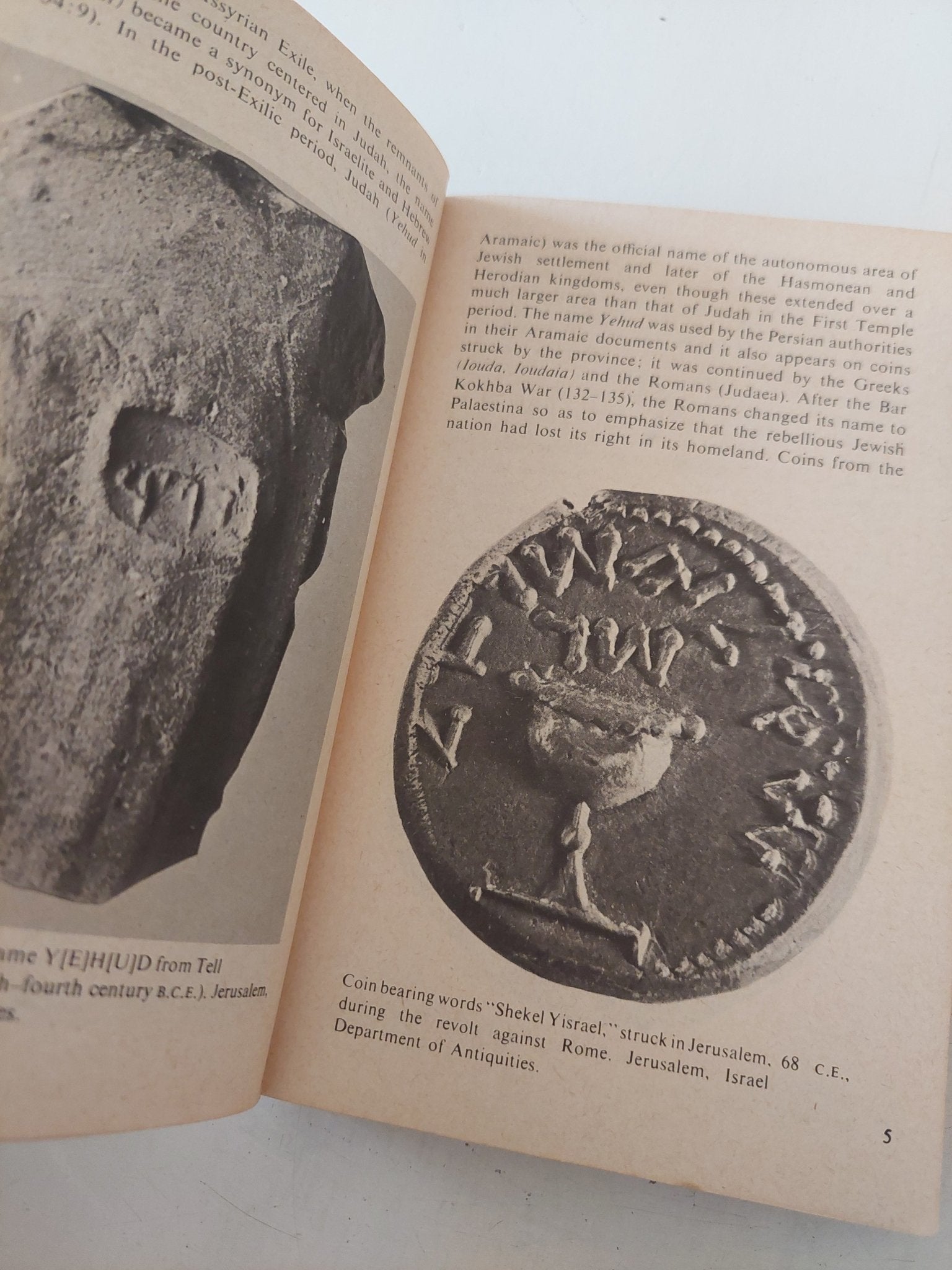 Israel pocket library - ١٢ جزء - متجر كتب مصر - متجر كتب مصر