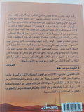 جلد ممزق على الحدود / فرانتيسك سيربس - متجر كتب مصرمتجر كتب مصر