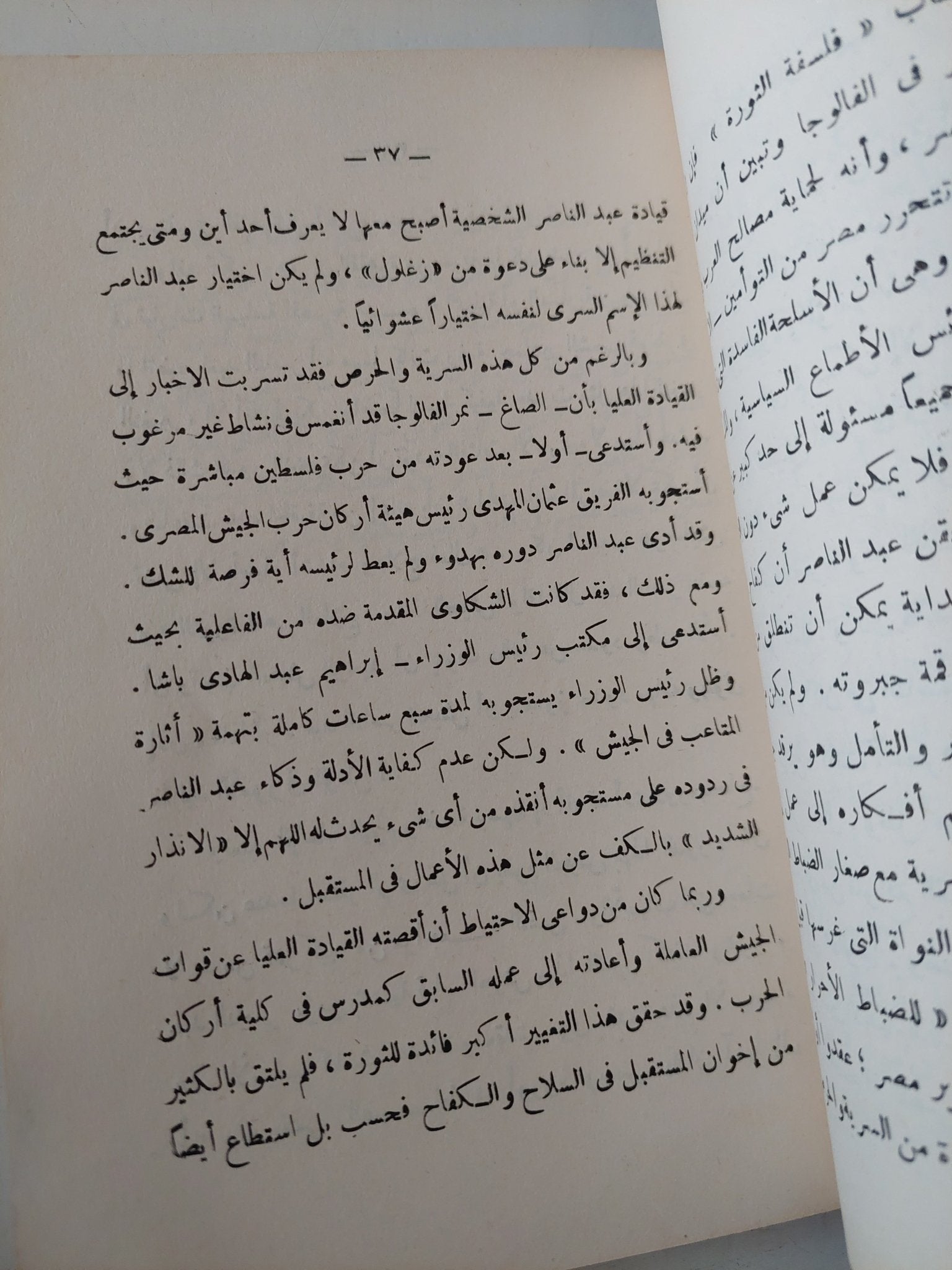 جمال عبد الناصر الرجل والمعجزة / ديوان بيرنرانات - متجر كتب مصر - متجر كتب مصر