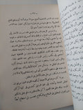جمال عبد الناصر الرجل والمعجزة / ديوان بيرنرانات - متجر كتب مصر - متجر كتب مصر