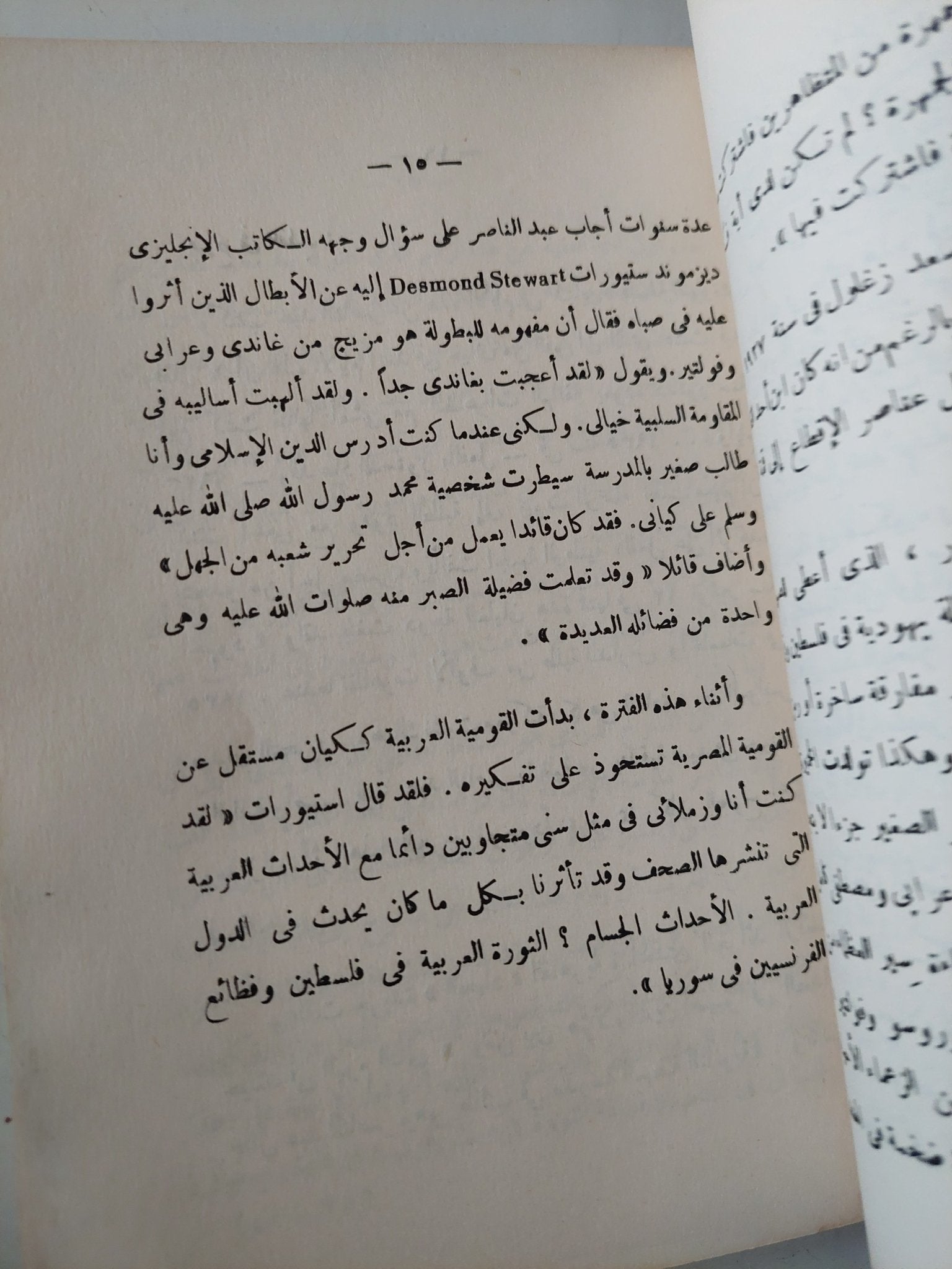 جمال عبد الناصر الرجل والمعجزة / ديوان بيرنرانات - متجر كتب مصر - متجر كتب مصر