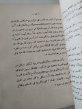 جمال عبد الناصر الرجل والمعجزة / ديوان بيرنرانات - متجر كتب مصر - متجر كتب مصر