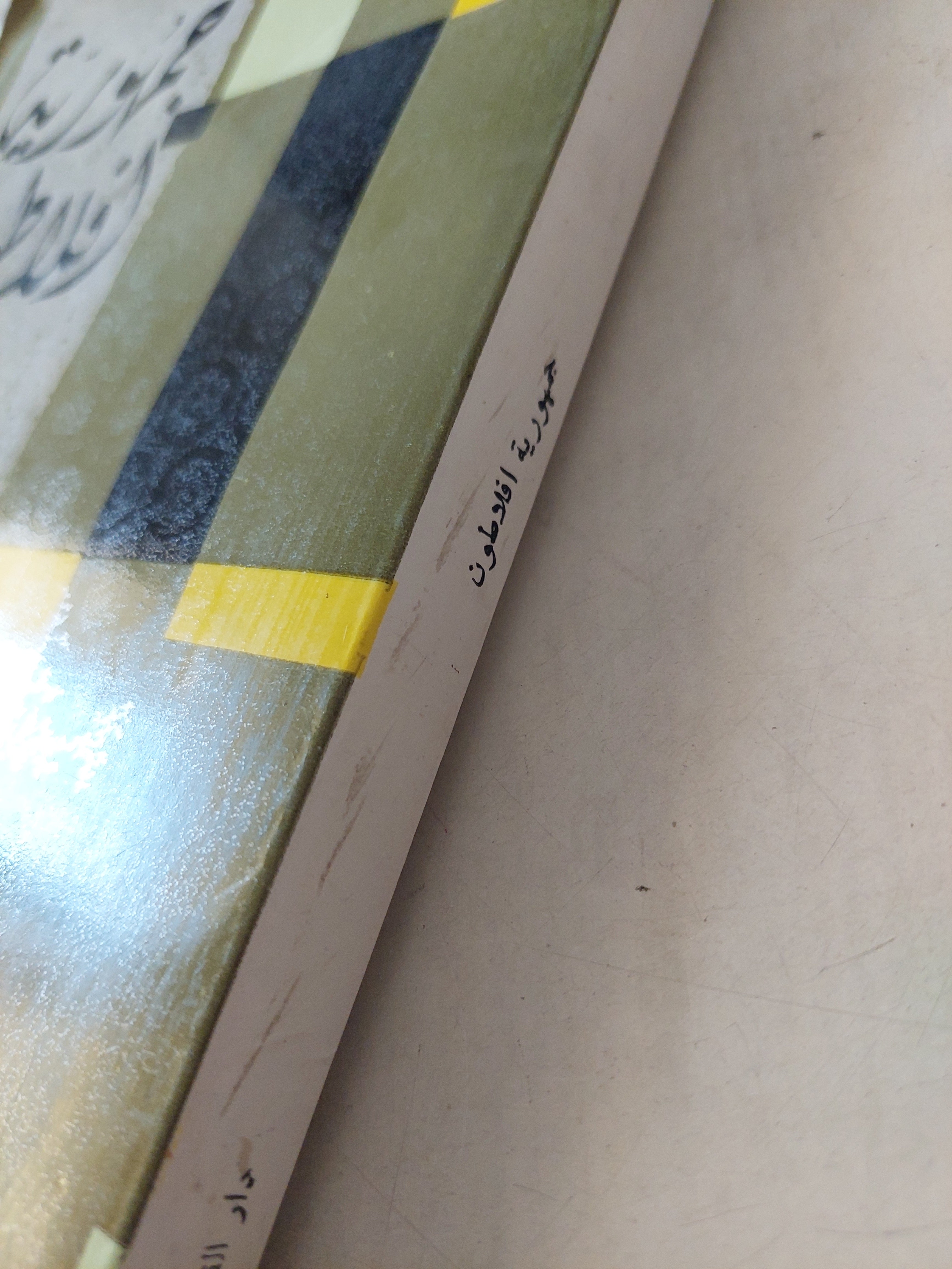 جمهورية أفلاطون - متجر كتب مصر - متجر كتب مصر