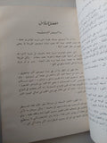 جنكيزخان وجحافل المغول / هارولد لام - متجر كتب مصر - متجر كتب مصر