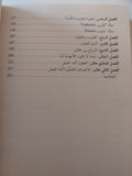 جنس العقل .. الاختلافات الحقيقية بين الرجال والنساء / ان موير ودايفيد جيسيل - متجر كتب مصر - متجر كتب مصر
