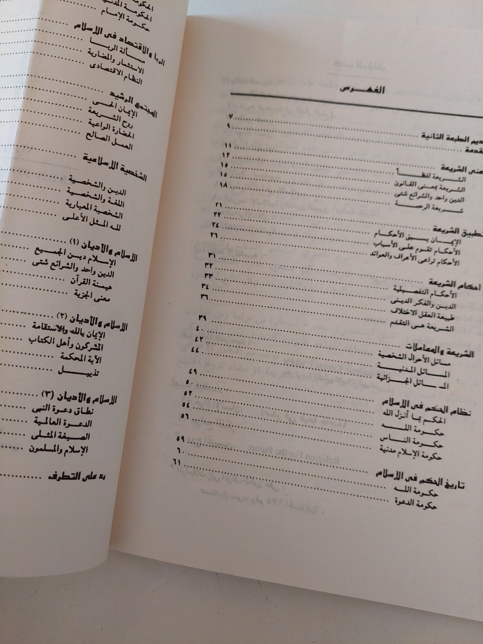 جوهر الإسلام / محمد سعيد العشماوى - متجر كتب مصر - متجر كتب مصر